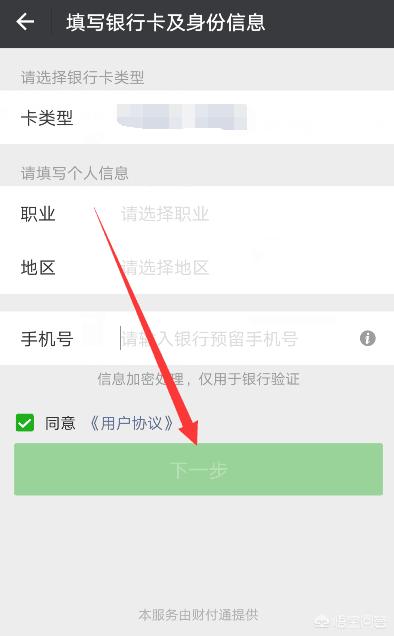 微信在哪里绑定银行卡,微信绑定银行卡怎么设置？