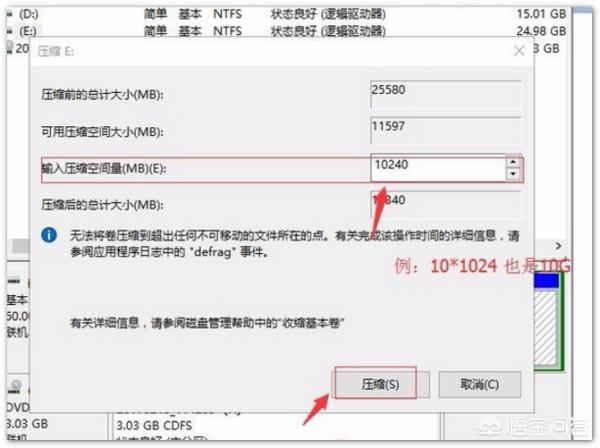 win7如何分区,怎样给win7系统硬盘分区？