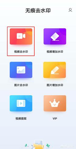 手机去水印,手机上什么软件可以去水印？