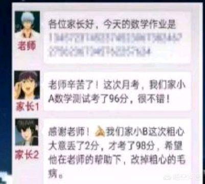 学校<a href=https://maguai.com/personal/ target=_blank class=infotextkey><a href=https://maguai.com/group/ target=_blank class=infotextkey>微信群</a></a>营销:很多家长在学校家长群里做<a href=https://maguai.com/list/107-0-0.html target=_blank class=infotextkey>微商</a>，大家有什么看法？
