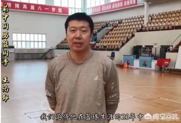 李楠军衔:八一男篮退出cba，领队刘玉栋、教练王治郅现状如何呢