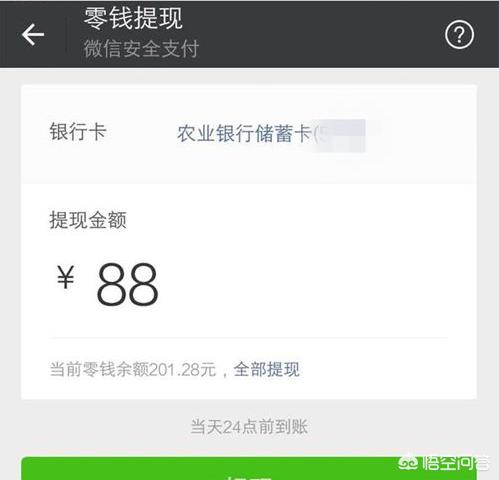 微信无法进行转账和提现怎么办