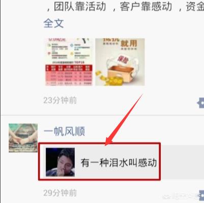 微信朋友圈怎么发链接:微信朋友圈怎么转发别人分享的链接、图片、文章？