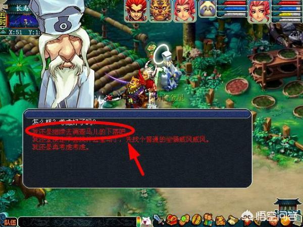 梦幻西游种族坐骑任务攻略？-第6张图片-9158手机教程网