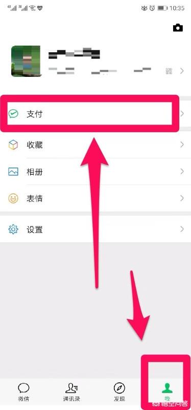 如何在微信中绑定一张<a href=https://maguai.com/list/87-0-0.html target=_blank class=infotextkey>银行</a>卡