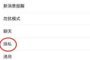 微信设置了陌生人不让看<a href=https://maguai.com/list/256-0-0.html target=_blank class=infotextkey><a href=https://maguai.com/list/256-0-0.html target=_blank class=infotextkey>朋友圈</a></a>还能看到吗