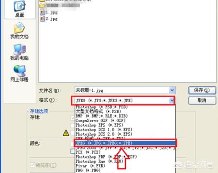 ps保存图片格式,ps保存图片格式是什么格式？