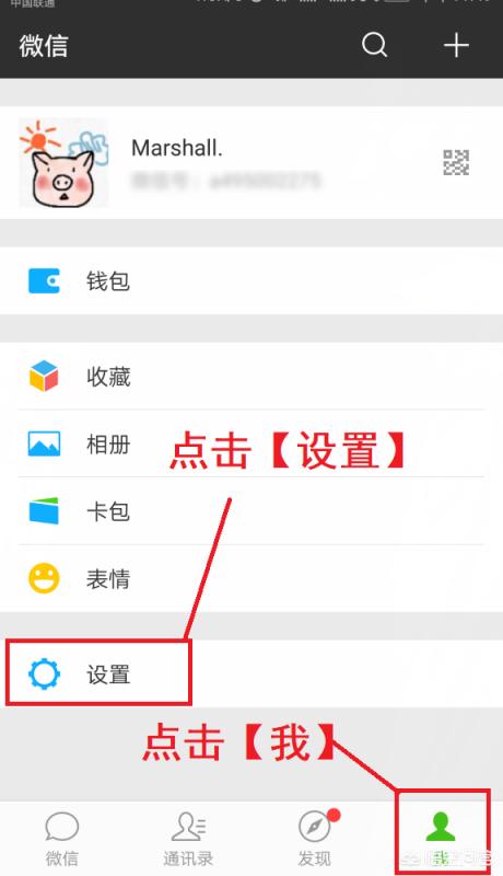 微商微信聊天背景图:微信聊天背景图片如何设置的方法？
