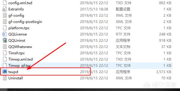 Tencent upd顽固弹出怎么关闭禁止？