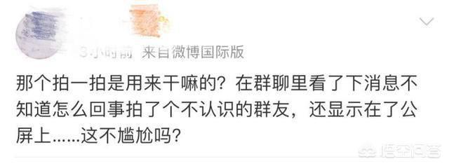 2020微信拍一拍怎么用