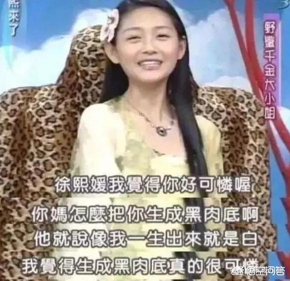 康熙来了仔仔:为何大s容颜不老，这么多年看起来还是很年轻