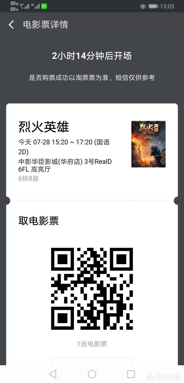 烈火英雄还原哪个事件:《烈火英雄》周六点映票房和周日预售是不是已经说明了必然扑街
