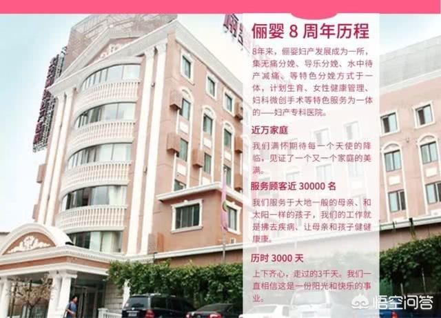 北京俪婴妇产医院八周年院庆生宝宝拿百万大奖？