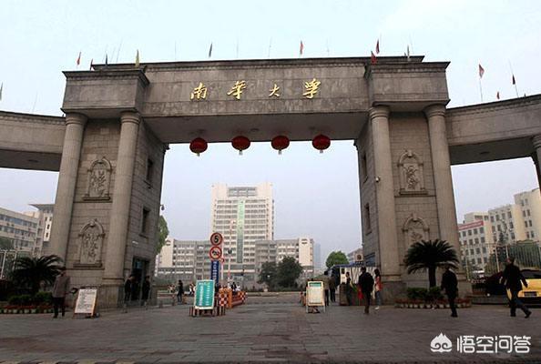 南华大学怎么样：华南师范大学怎么样好不好