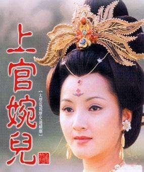 上官婉儿是怎么死的:武则天是上官婉儿的杀父仇人，为何上官婉儿放弃了报仇？