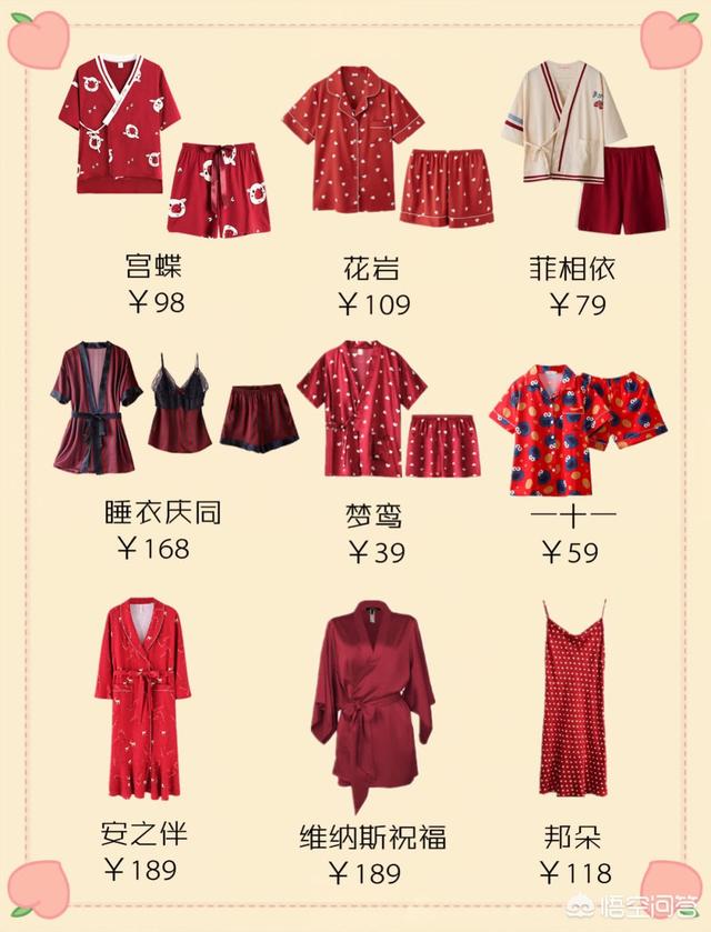 睡衣十大品牌;有哪些时髦又舒服的睡衣可以推荐？