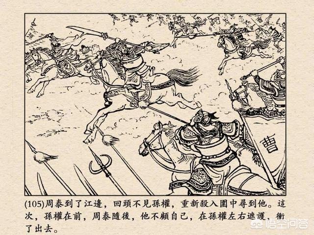东吴四将:三国二十四名将，东吴只有区区四人入选，为何甘宁周泰位列其中？