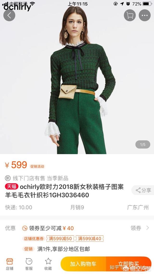 阿玛施<a href=https://maguai.com/list/77-0-0.html target=_blank class=infotextkey>女装</a>旗舰店:商场的衣服那么贵，都卖给谁了