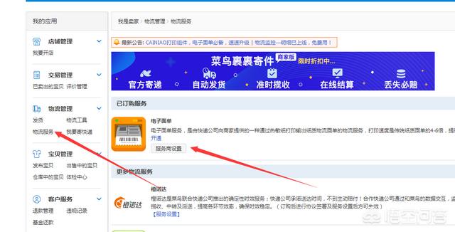 哪里能够买到快递单号？