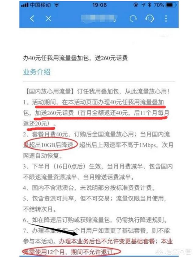 移动,联通,电信如果只说流量,哪个套餐最划算？