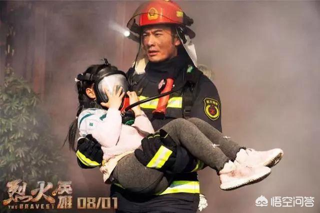 演员孙岩:《烈火英雄》这部电影有多少人看过，给你最大的感触是什么