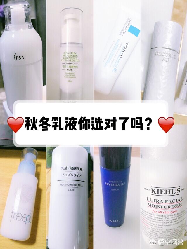 有什么秋冬用保湿补水乳液推荐？本人肤质混合油皮,谢谢？