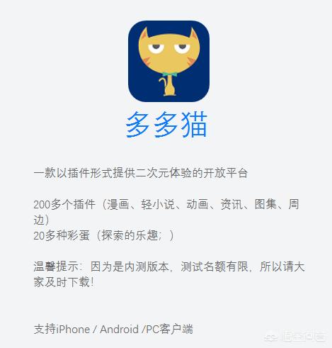 大家都在手机里装了哪些APP