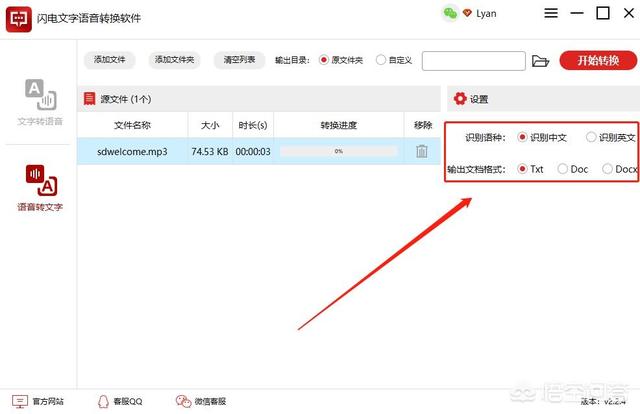 有没有一种视频语音转文字的软件？插图15