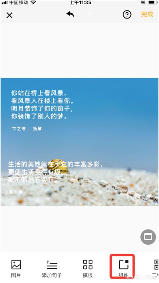 微信发<a href=https://maguai.com/list/256-0-0.html target=_blank class=infotextkey>朋友圈</a>软件模板:如何给微信<a href=https://maguai.com/list/256-0-0.html target=_blank class=infotextkey>朋友圈</a>图片添加上诗词和小印章呢？