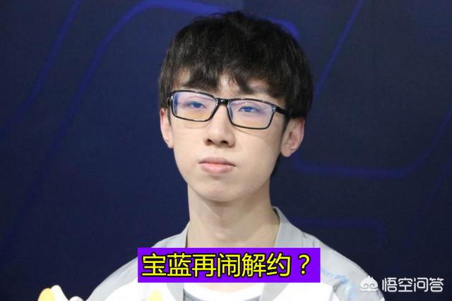 IG宝蓝修改韩服ID引热议,解约期已经到了,粉丝：打完S9后不行么,如何评价呢？