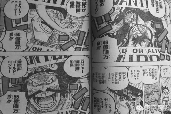 海贼王 957话中 四皇以及海贼王罗杰的悬赏金公布 路飞根本不配称为第五皇 海学家的回答 头条问答