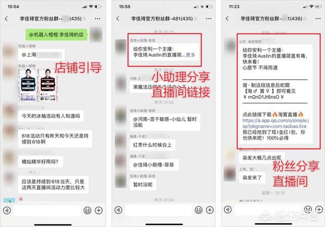 “模仿”，才是直播场景搭建的决胜宝典，李佳琦如何打造出优质社群