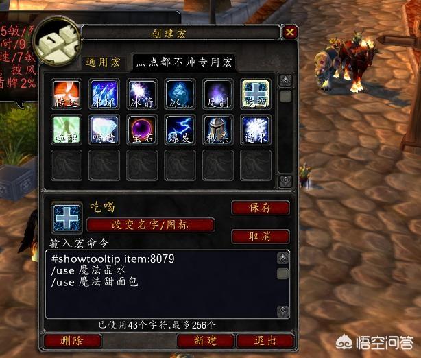 三角龙抢怪宏:三角龙技能上滑和口哨设置 魔兽怀旧服法师有哪些可以节约键位的常用宏命令？