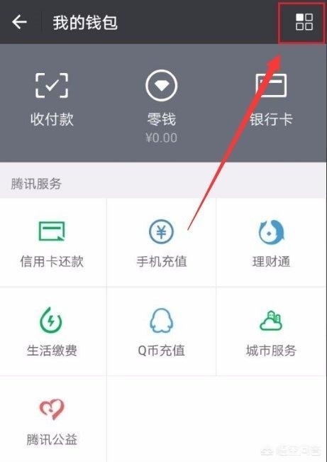 微信转账怎么设置姓名不显示或者直接取消实名认证