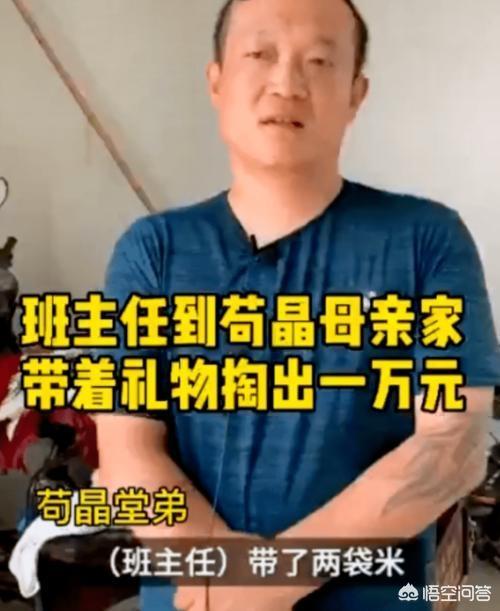 咸殷晶:苟晶人设崩了！不是学霸，而且撒谎，她还配当受害人吗？
