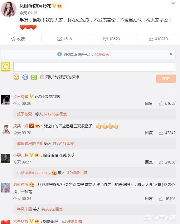 玲花现在的老公是谁:为什么说面对徐明朝与艺人Yamy的恩怨纷争，玲花左右为难？