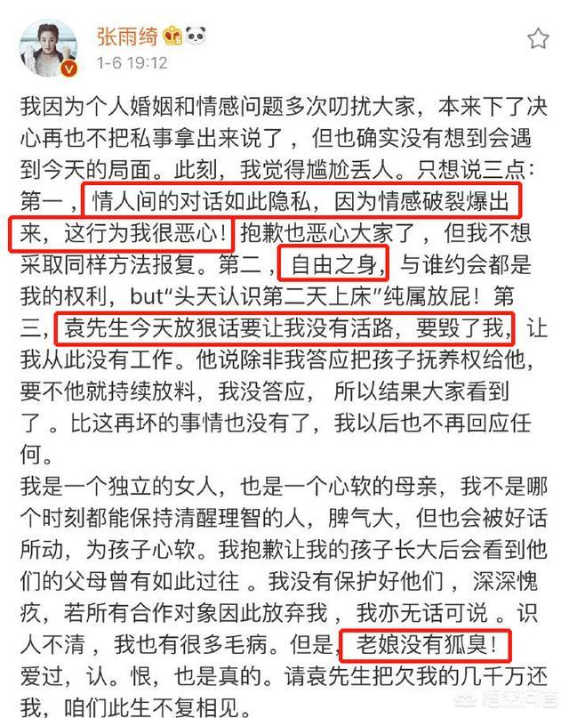 黄奕私照:迄今为止，哪对明星分手撕的最狠