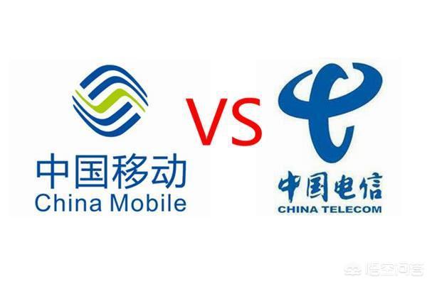 为什么很多人都把移动换成电信卡了？