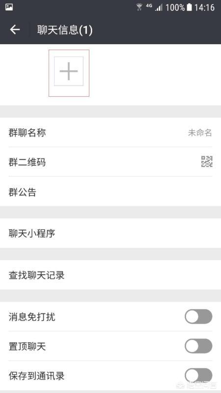 微信如何大量加好友:微信如何快速添加多个好友并建群？