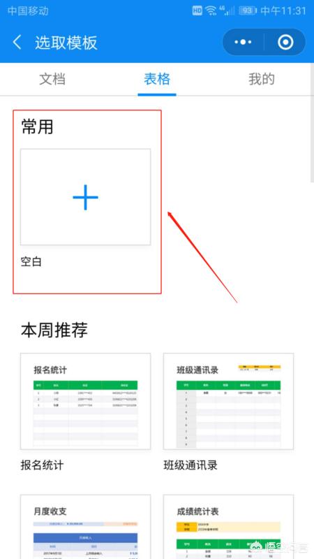 怎么在<a href=https://maguai.com/personal/ target=_blank class=infotextkey><a href=https://maguai.com/group/ target=_blank class=infotextkey><a href=https://maguai.com/personal/ target=_blank class=infotextkey><a href=https://maguai.com/group/ target=_blank class=infotextkey>微信群</a></a></a></a>使用excel表格在线多人编辑