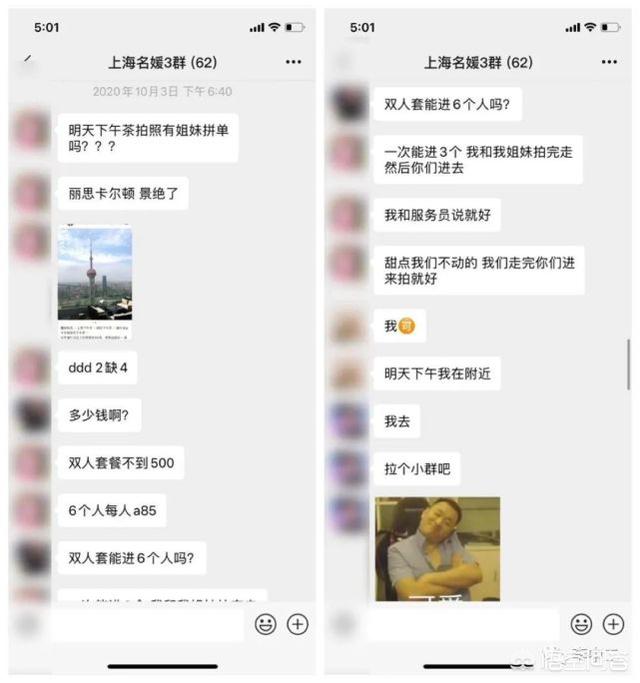 “上海名媛团”到底是怎么回事？这样的女孩真的可以找到富豪吗？(图4)
