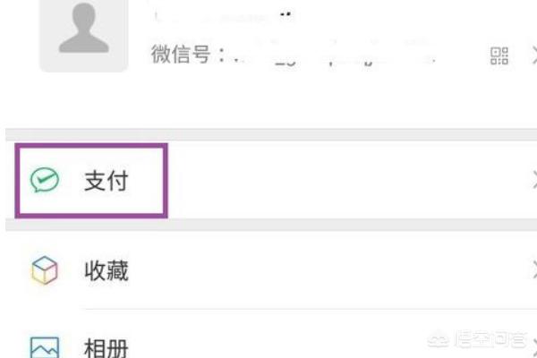 欢乐斗地主如何登记微信账号防沉迷信息