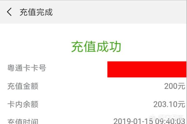 ETC记账卡怎么手机充值