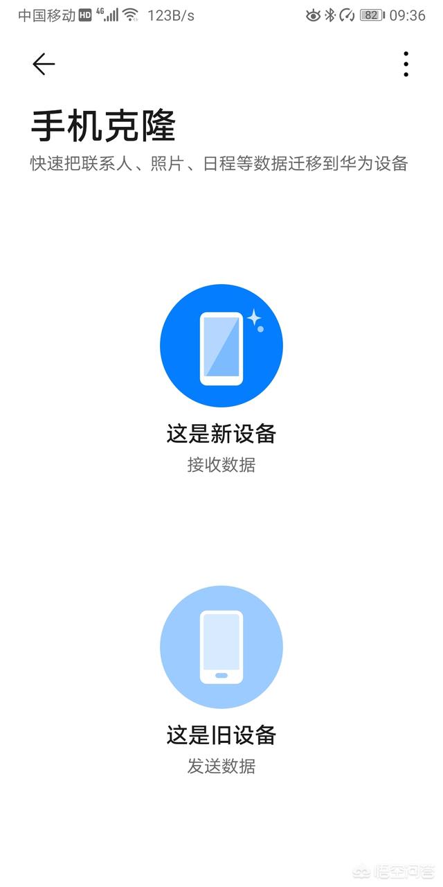 华为手机有哪些使用小技巧
