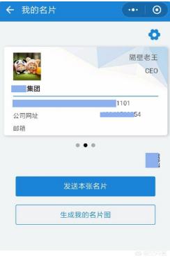 怎么制作<a href=https://maguai.com/e/action/ListInfo/?classid=1 target=_blank class=infotextkey><a href=https://maguai.com/e/action/ListInfo/?classid=1 target=_blank class=infotextkey>个人微信</a></a>名片:请问微信怎么制作自己的个人名片？