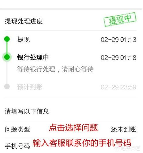 微信无法进行转账和提现怎么办