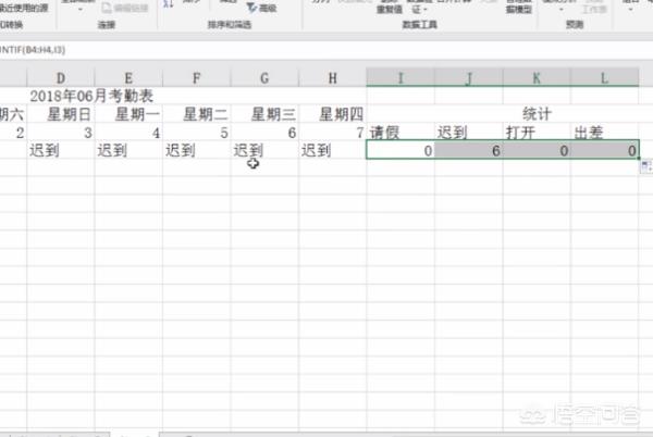 公司考勤表格,WPS表格制作公司考勤表？