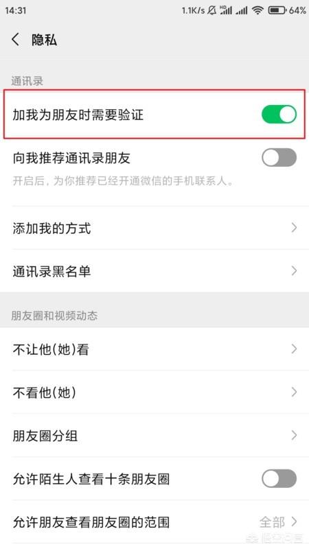 微信怎么不让别人拉进群,微信怎么设置不被随意拉进群？