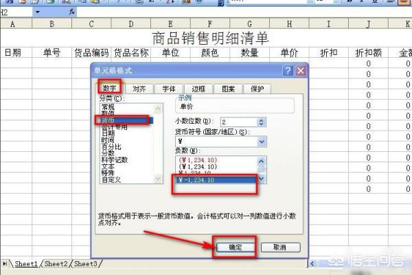 产品销售明细表，如何用电子表格做销售记录单？