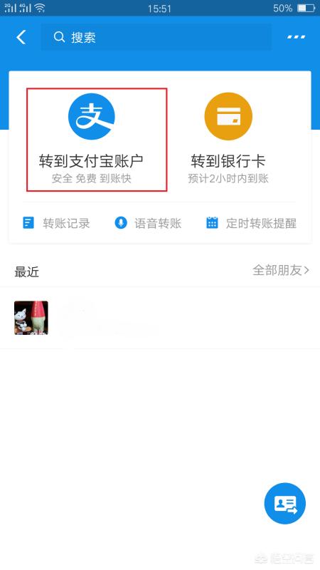 支付宝转账要手续费吗,支付宝钱包转账要手续费吗？